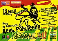   Reggae.ru