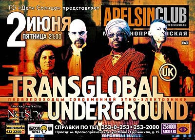 Transglobal Underground