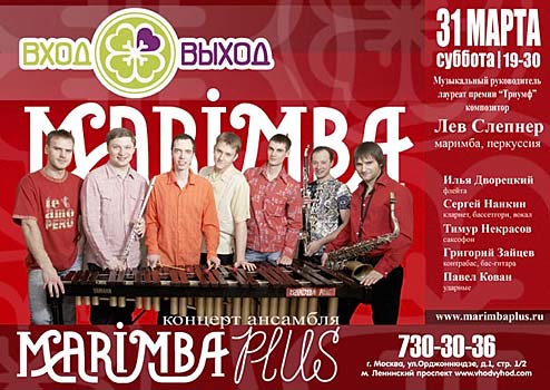  Marimba Plus 31    -