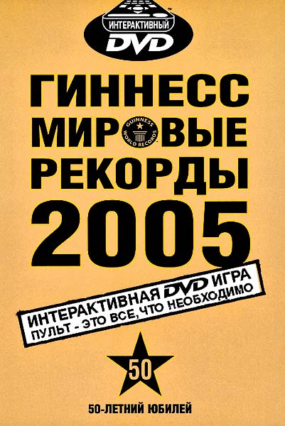 :   2005