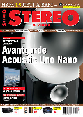 Журнал Stereo&Video Октябрь 2009