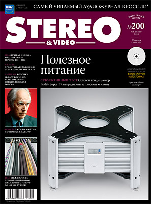 Журнал Stereo&Video Октябрь 2011