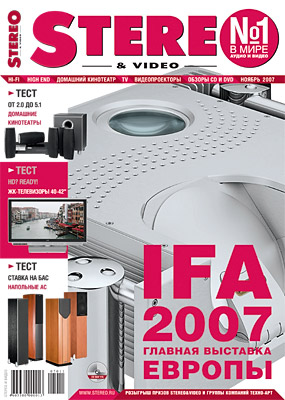 Журнал Stereo&Video Ноябрь 2007