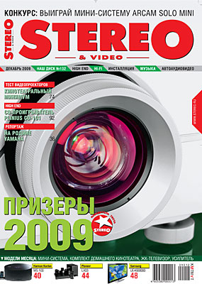Журнал Stereo&Video Декабрь 2009