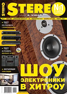 Журнал Stereo&Video Январь 2008