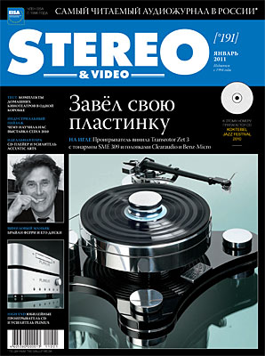 Журнал Stereo&Video Январь 2011