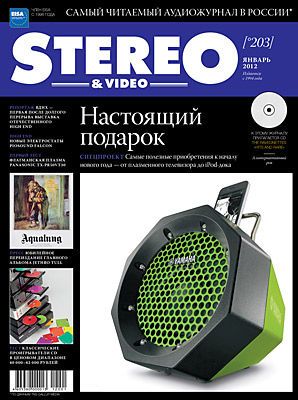 Журнал Stereo&Video Январь 2012