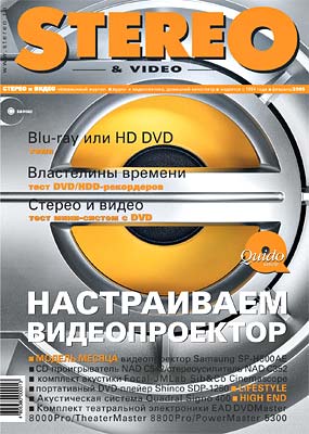  Stereo&Video  2005