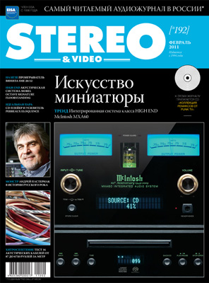 Журнал Stereo&Video Февраль 2011