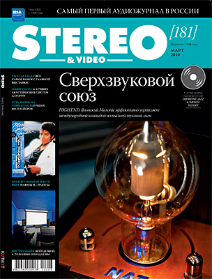  Stereo&Video  2010