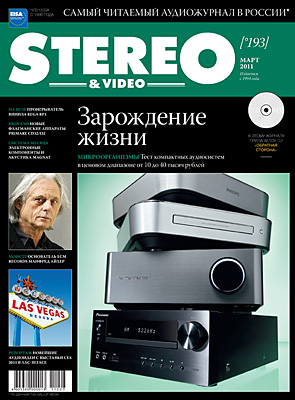 Журнал Stereo&Video Март 2011