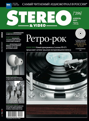 Журнал Stereo&Video Апрель 2012