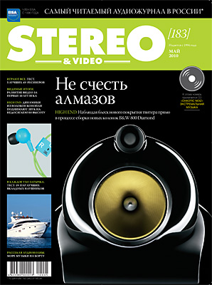 Журнал Stereo&Video Май 2010