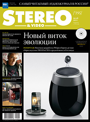 Журнал Stereo&Video Май 2011