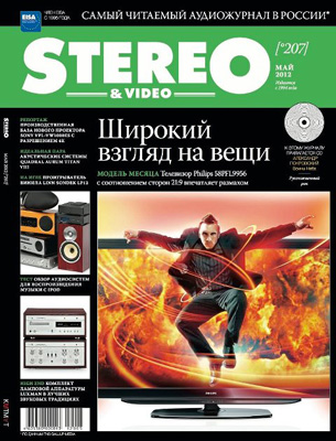  Stereo&Video  2012