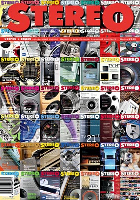  Stereo&Video  2003