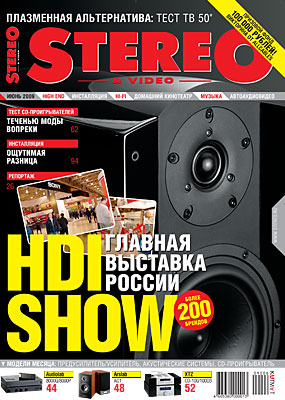 Журнал Stereo&Video Июнь 2009