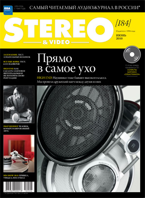 Журнал Stereo&Video Июнь 2010