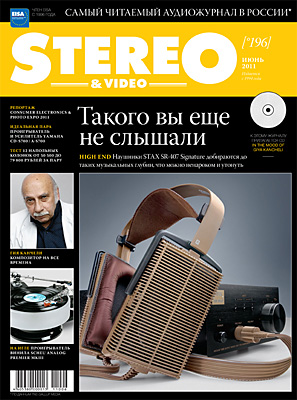Журнал Stereo&Video Июнь 2011