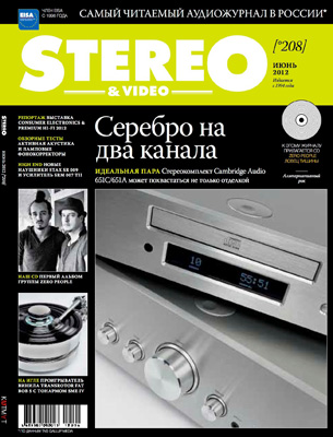 Журнал Stereo&Video Июнь 2012