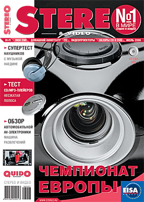 Журнал Stereo&Video Июль 2006