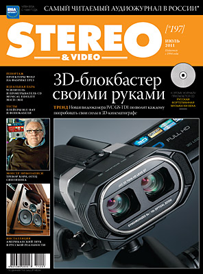 Журнал Stereo&Video Июль 2011